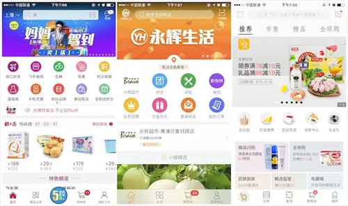 從左至右：飛牛、永輝生活、百聯(lián)