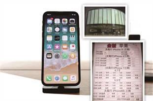 囤積iPhoneX “黃牛”賠到“懷疑人生”？