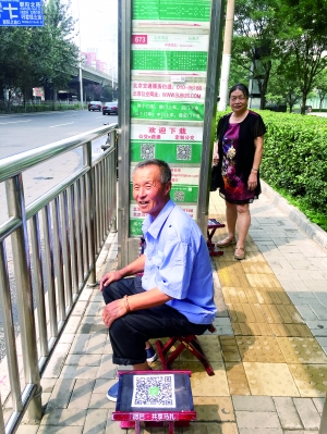 有等車的人使用“共享馬扎”。首席攝影記者吳寧/攝
