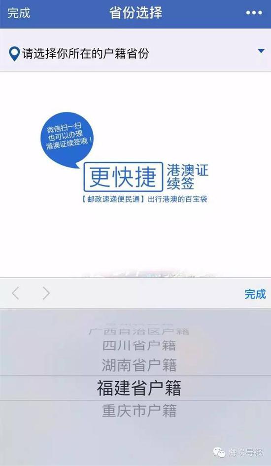 猛贊！微信可以申請(qǐng)續(xù)簽港澳通行證啦！