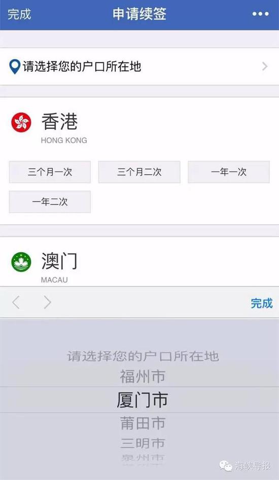 猛贊！微信可以申請(qǐng)續(xù)簽港澳通行證啦！