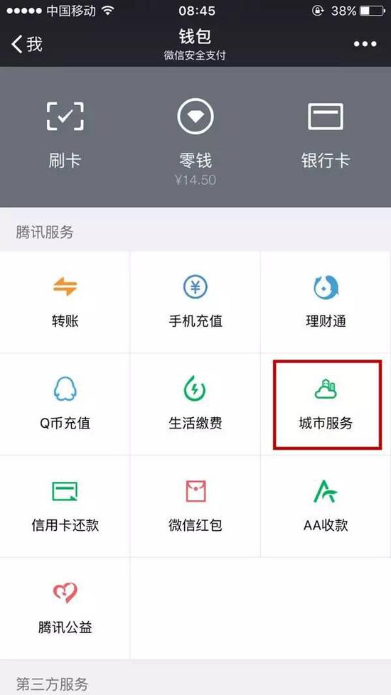 猛贊！微信可以申請(qǐng)續(xù)簽港澳通行證啦！