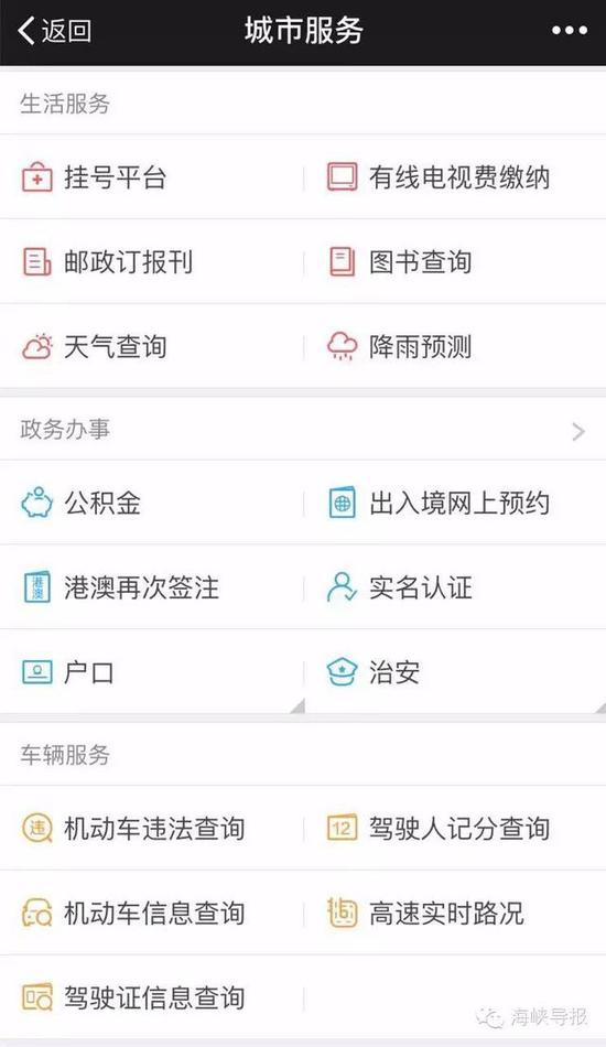 猛贊！微信可以申請(qǐng)續(xù)簽港澳通行證啦！