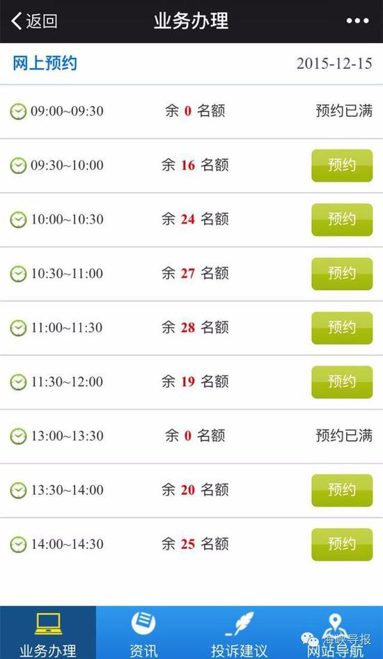 猛贊！微信可以申請(qǐng)續(xù)簽港澳通行證啦！