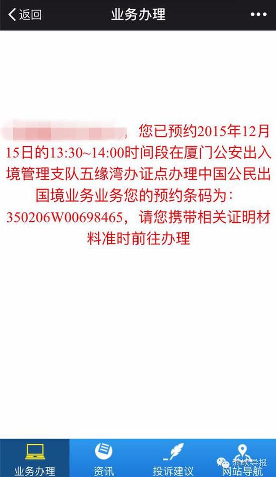 猛贊！微信可以申請(qǐng)續(xù)簽港澳通行證啦！