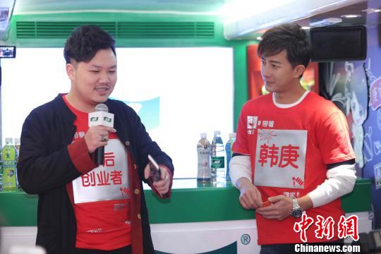 韓庚與90后創(chuàng)業(yè)者粉絲交流。　許青青　攝