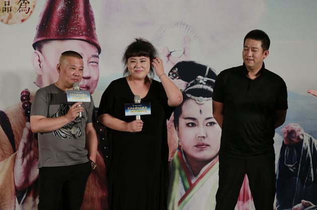 郭德綱、李菁菁、導(dǎo)演李大為