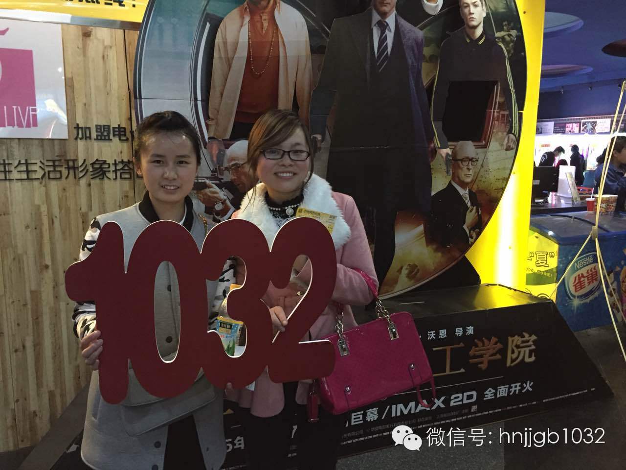 姐妹們的聚會(huì)好happy！你們聚會(huì)，我們買單，1032就是這么任性。