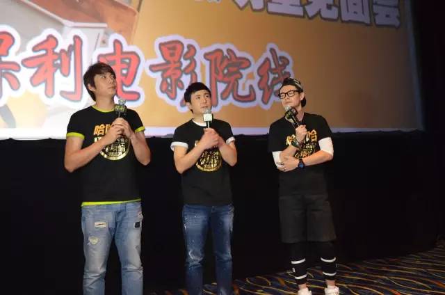 瞧，《夏洛特煩惱》的主演們空降保利影城嘍！
