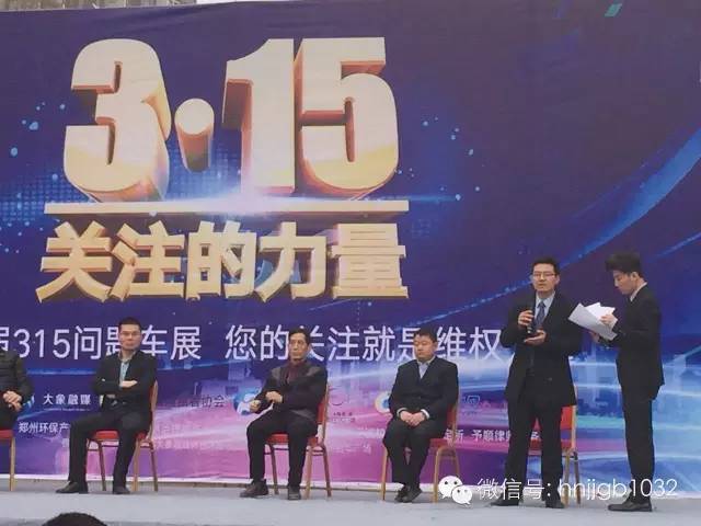 此次315活動(dòng)幫忙團(tuán)與大家一起關(guān)注問題車輛，幫大家維權(quán)。