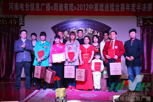 信息廣播總監(jiān)李金鋒(左1)、主持人周迪（左2）與十名晉級(jí)選手