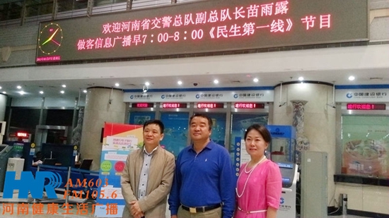 苗雨露（中）與信息廣播總監(jiān)李金鋒（左一）、民生資訊部主任楊強(qiáng)