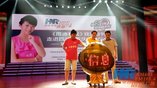 李樹建、李金鋒、崔杰一起啟動LED球