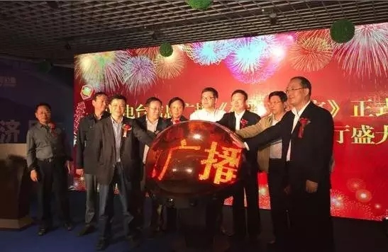 孟超、崔為兵、安保新、葉川、李海軍、李金鋒共同啟動水晶球