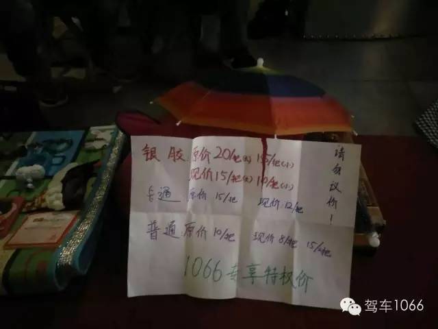 跳蚤集市都有1066專享啦！你最有才，哈哈~