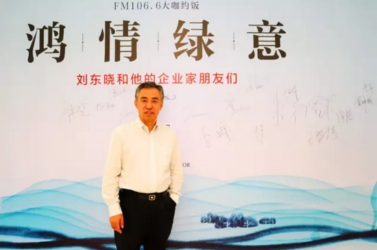 有請本期男神：他是——河南省新能源商會會長、著名創(chuàng)客導(dǎo)師劉東曉博士