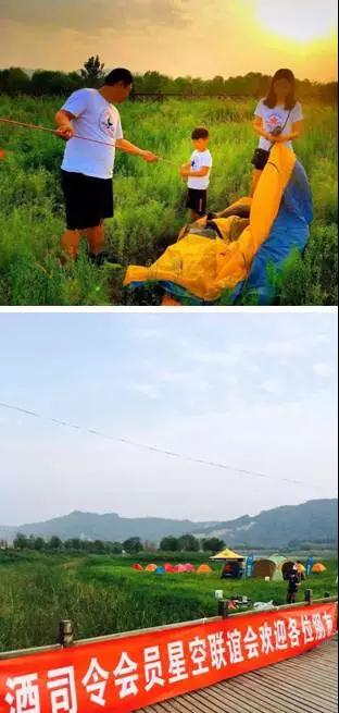 星空酒會(huì)，戶外露營(yíng)及皮劃艇等活動(dòng)現(xiàn)場(chǎng)