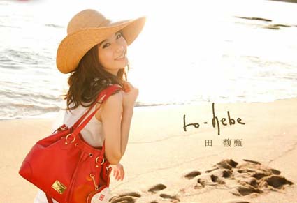 7月22日，和Hebe相約