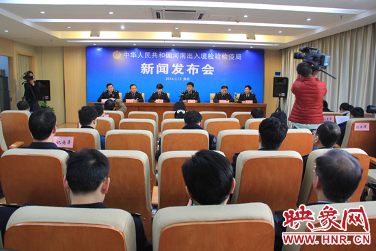 3月13日，河南出入境檢驗(yàn)檢疫局召開2014年度首次新聞發(fā)布會(huì)。