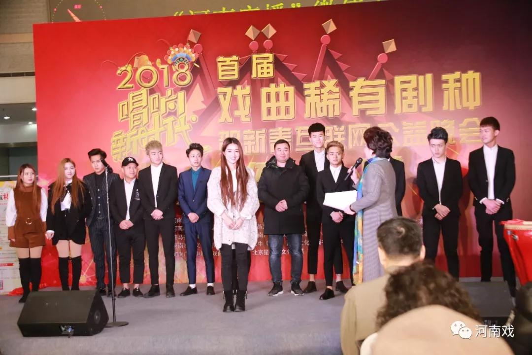 網(wǎng)紅來啦！2018首屆戲曲稀有劇種賀新春互聯(lián)網(wǎng)公益晚會他們將會在現(xiàn)場進(jìn)行直播