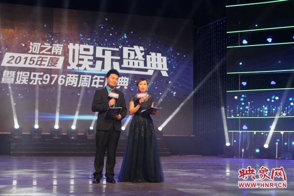娛樂976著名節(jié)目主持人張彤、月陽(yáng)共同主持盛典