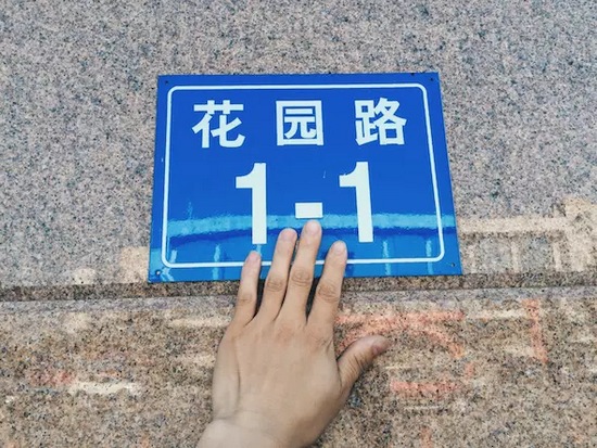一條道路的開(kāi)始，未來(lái)地鐵二號(hào)線(xiàn)將從這里起步。