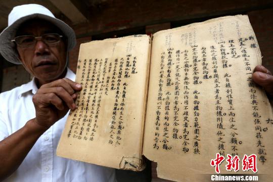 河南農(nóng)家現(xiàn)百年前晚清《物權法講義》手稿