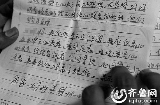 　“爸爸、媽媽永遠(yuǎn)愛你”，方光的媽媽殷切期盼孩子能“改邪歸正”