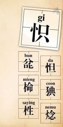 這些字你會(huì)讀嗎？
