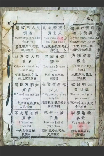 在書中，畫了12個(gè)小格子，每個(gè)格子里都是一句英語