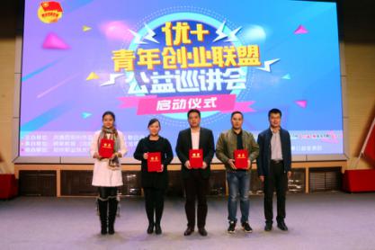 團市委、市學聯(lián)向青年創(chuàng)業(yè)者頒發(fā)了導師聘書