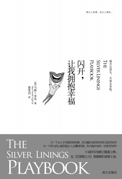 《閃開，讓我擁抱幸?！? complete=