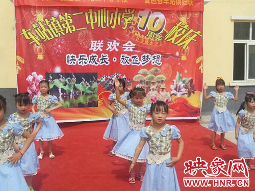 5月30日，夏邑縣車站鎮(zhèn)第二中心小學(xué)舉行10周年校慶活動(dòng)