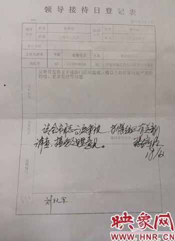 12月18日，副市長張家明對業(yè)主信訪函做出的批示