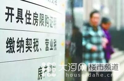 契稅、營業(yè)稅雙降 二套房和二手房為何獲重大利好！