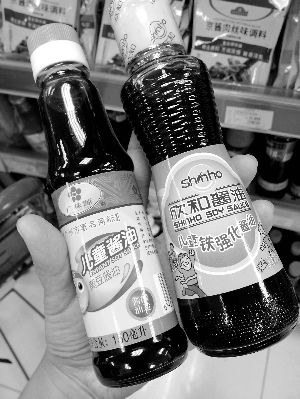 兒童醬油。信息時報記者 郭柯堂 攝