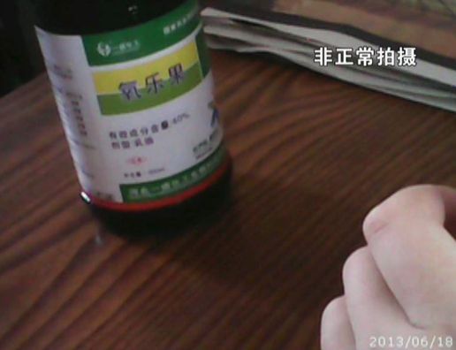 在農(nóng)藥店買到的國家明令限制使用農(nóng)藥“氧樂果”。