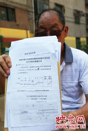 秦合祥向記者出示兩次交款通知單、收據(jù)復(fù)印件