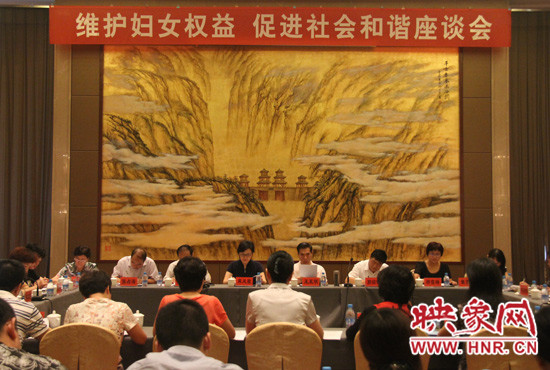 9月17日，“維護(hù)婦女權(quán)益 促進(jìn)社會(huì)和諧座談會(huì)”在三門峽召開。