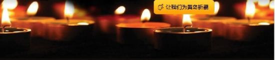 11.22事故共致62人遇難，祈福。