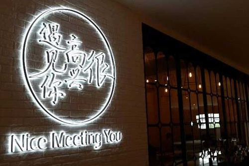 韓寒餐廳無照經(jīng)營？明星開餐廳的那些事