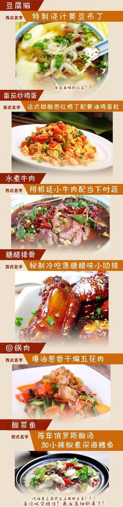 給小吃換個(gè)洋名字，瞬間高大上到?jīng)]朋友!