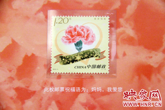 《感恩母親》特種郵票是中國(guó)郵政首次發(fā)行的采用“刮顯”工藝印制的“刮出祝福”郵票