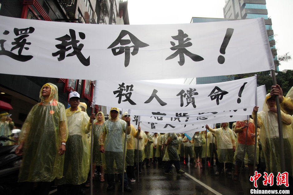 　5月13日下午，臺(tái)灣數(shù)百漁民聚集臺(tái)北，冒著大雨在馬尼拉經(jīng)濟(jì)文化辦事處前抗議