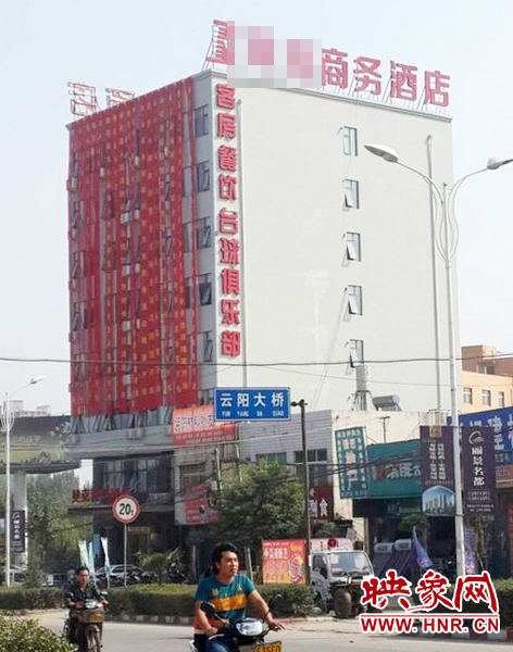 南陽南召縣云陽鎮(zhèn)一家酒店開業(yè)，掛出17條紅底黃字的祝賀條幅。