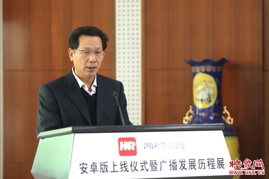 河南人民廣播電臺臺長李新全致辭。
