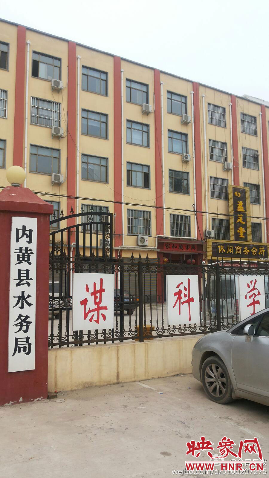 網(wǎng)友在微博發(fā)圖稱，內(nèi)黃縣水務(wù)局辦公樓里開有足療店