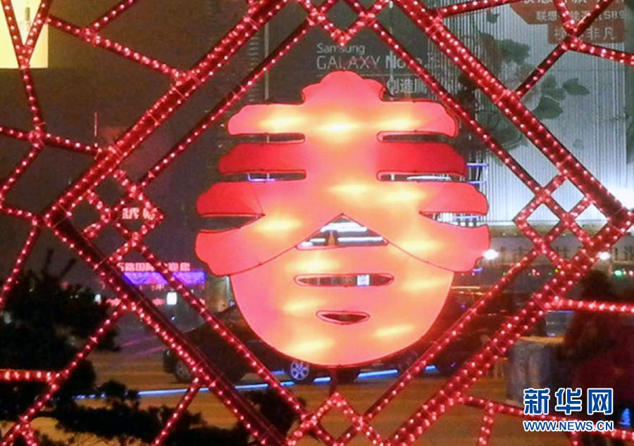 　1月30日在蘇州市石路銀河廣場拍攝的“春”字造型彩燈。