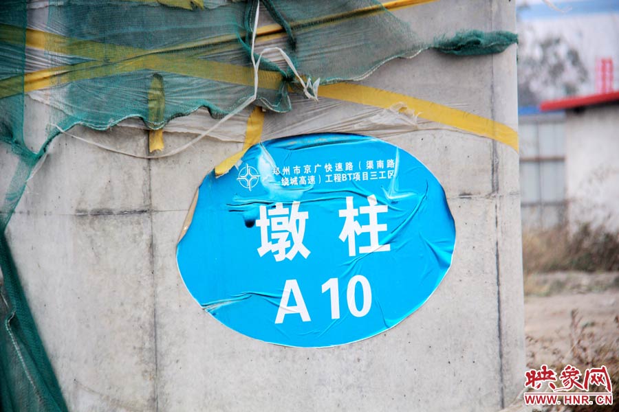 一些建設(shè)好的墩柱都標(biāo)有序號。