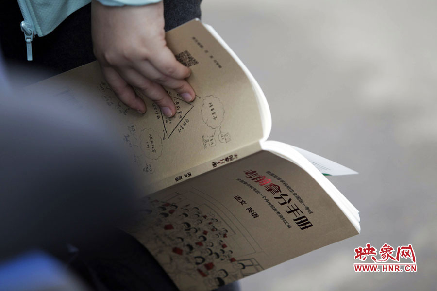 鄭州回中考點(diǎn)，一位考生手持“考前拿分手冊(cè)”。